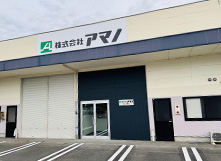 熊本営業所